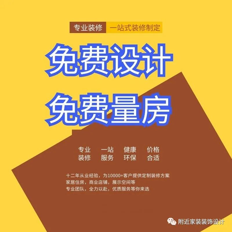 天津裝修設計服務【免費獲取報價】