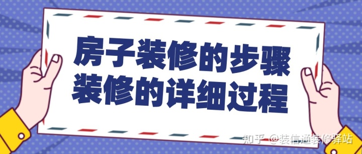 小明家裝修一套新住房_住房怎么裝修_住房裝修