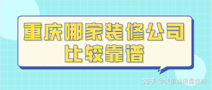 重慶裝修報價_重慶裝修漆工報價_重慶裝修報價