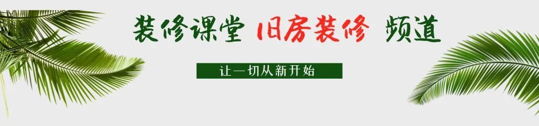 精裝修商品房收房攻略_二手房裝修攻略_萬(wàn)科精裝修驗(yàn)房攻略