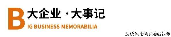 中科建4年增400子公司； 金螳螂調(diào)整家裝業(yè)務(wù)；裝企五個(gè)痛點(diǎn)