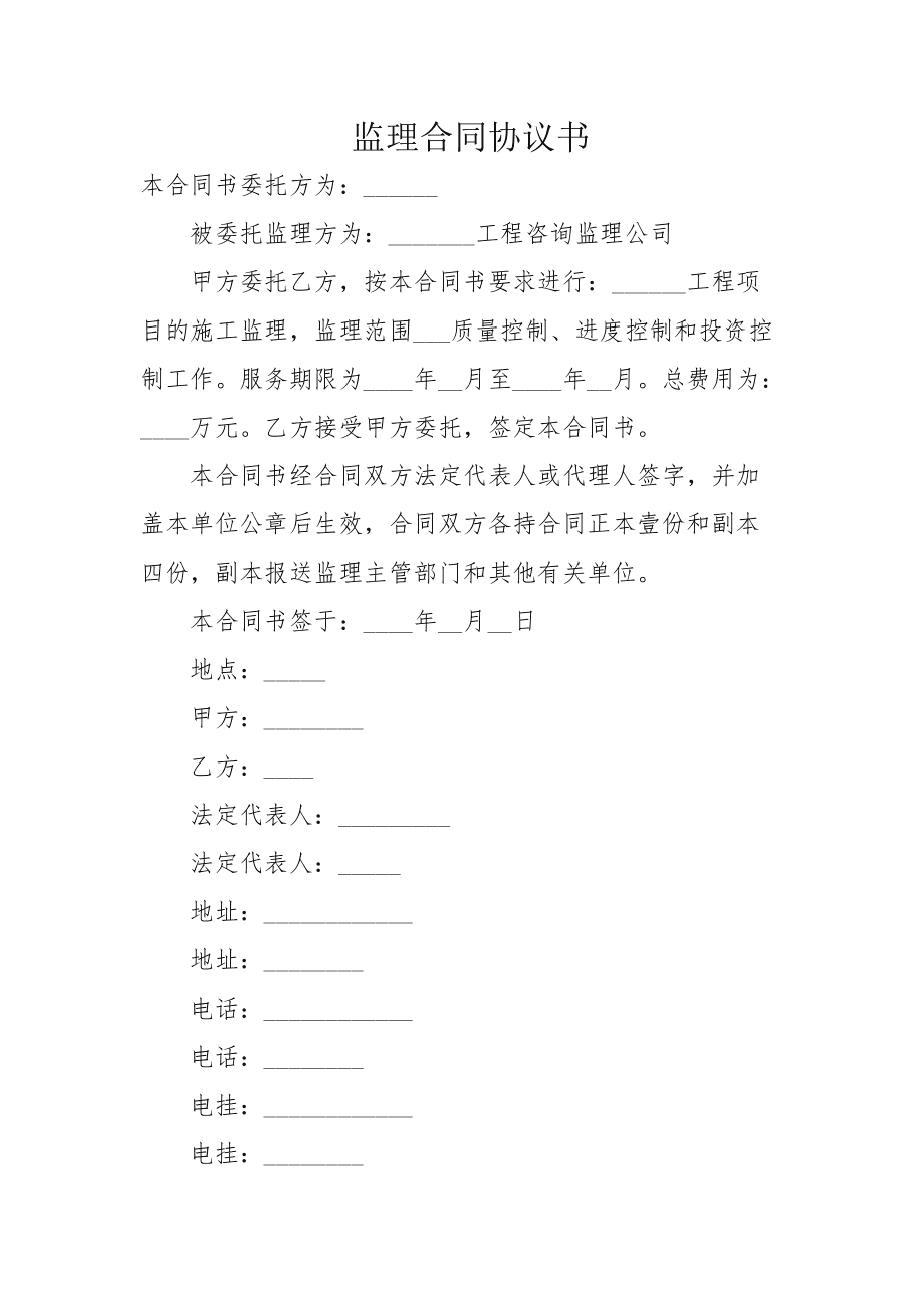 裝修房子 施工安全合同_家庭裝璜有機器人施工的_家庭裝修施工合同