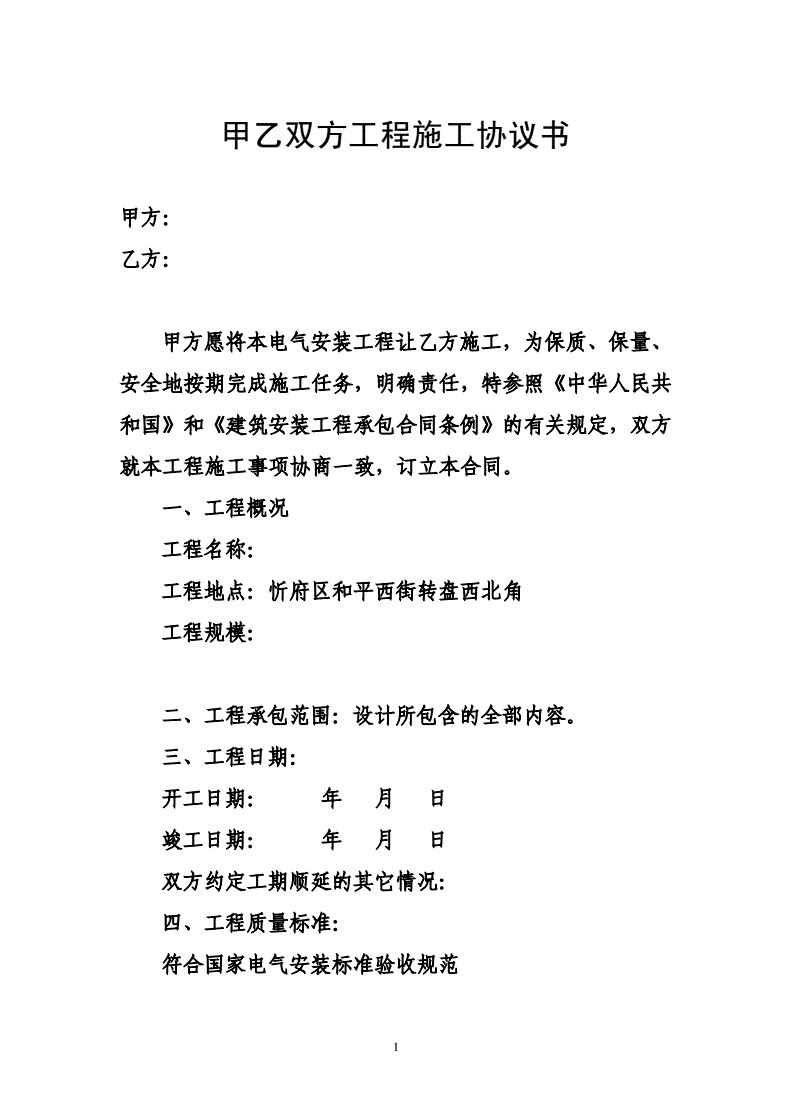 合同上的合同編號范本_工程裝修合同范本_工程掛靠合同優(yōu)秀范本