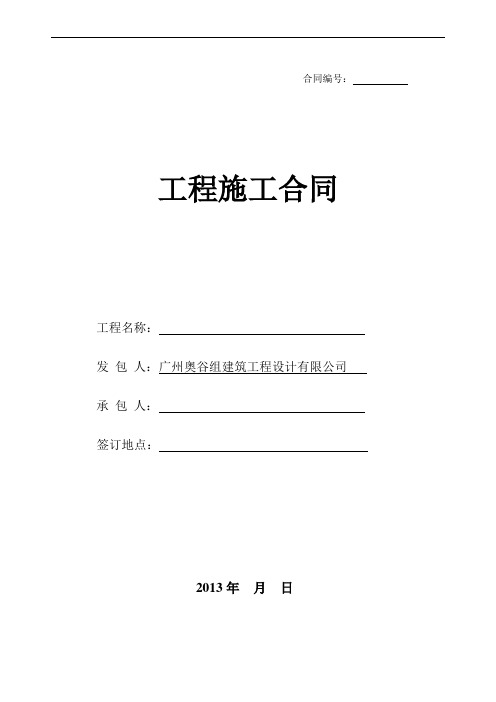 合同上的合同編號范本_工程掛靠合同優(yōu)秀范本_工程裝修合同范本