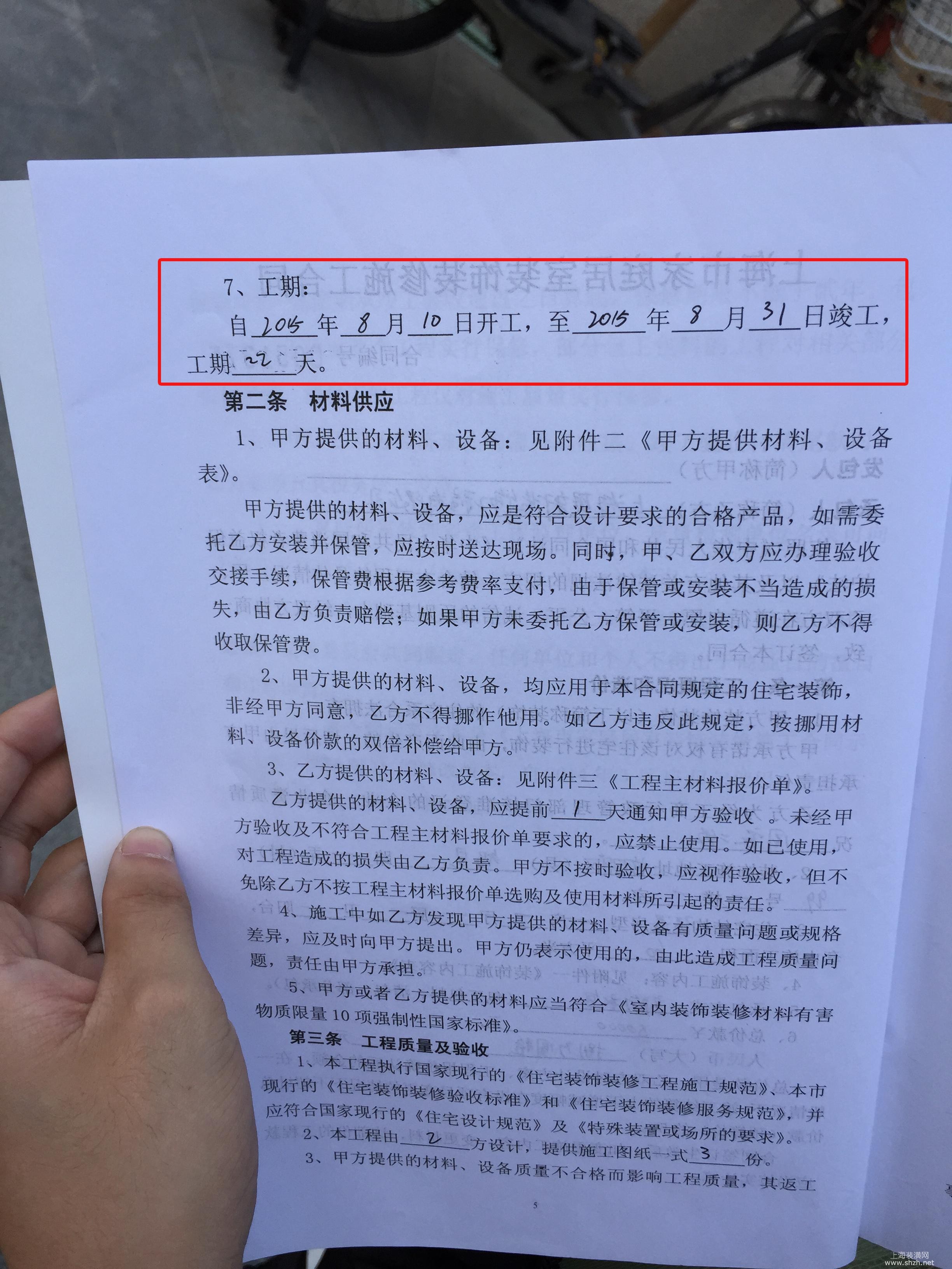 個人裝修全包合同樣本_家庭裝修合同樣本合同_家庭裝修合同樣本