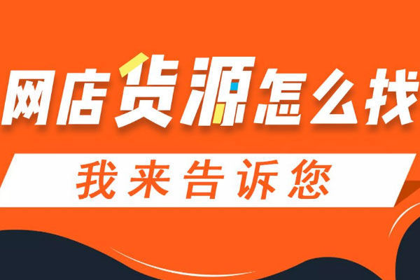 淘寶店鋪裝修教程，淘寶開店詳細操作演示，開淘寶店步驟講解學(xué)習經(jīng)驗心得