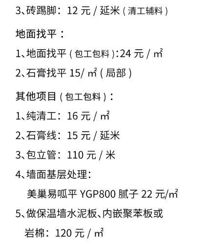 裝修預(yù)算表范本_裝修價(jià)格預(yù)算裝修材料價(jià)格清_公司預(yù)算管理制度范本